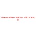 GS12065720 ВИНТ 5/16X1 Epiroc