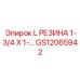 GS12065942 L РЕЗИНА 1-3/4 X 1-… Epiroc