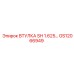 GS12066949 ВТУЛКА SH 1.625 Epiroc