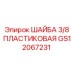 Шайба пластиковая GS12067231 для оборудования Epiroc