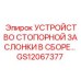 GS12067377 УСТРОЙСТВО СТОПОРНОЙ ЗАСЛОНКИ В СБОРЕ Epiroc