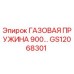 Оригинальная газовая пружина GS12068301 Epiroc