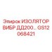 GS12068421 ИЗОЛЯТОР ВИБР ДД200 Epiroc