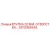 GS12068495 ВТУЛКА 32 ММ. ОТВЕРСТИЕ Epiroc