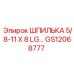 GS12068777 ШПИЛЬКА 5/8-11 X 8 LG… Epiroc