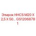 GS12068781 HHCS М20 Х 2,5 Х 50... Epiroc