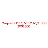 GS12068806 HHCS 1/2-13 X 1-1/2... Epiroc