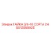 GS12068925 ГАЙКА 3/4-10 СОРТА 2H Epiroc