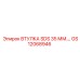 GS12068946 ВТУЛКА SDS 35 ММ. Epiroc