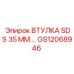 GS12068946 ВТУЛКА SDS 35 ММ. Epiroc