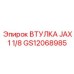 GS12068985 ВТУЛКА JAX 1 1/8 Epiroc