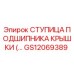 Ступица подшипника крышки GS12069389 производитель Epiroc