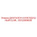 GS12069608 ДИАПАЗОН 4.8 ВОЗДУШНЫЙ CLNR - Epiroc