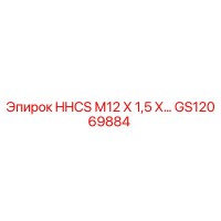GS12069884 HHCS М12 Х 1,5 Х... Epiroc
