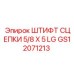 GS12071213 Штифт сцепки 5/8x5 LG Epiroc