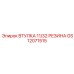 GS12071515 ВТУЛКА 11/32 РЕЗИНА Epiroc
