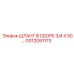 GS12091173 ШЛАНГ В СБОРЕ 3/4 X 50 Epiroc