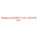 GS12115372 Д 1/4 NPTF X 1/4... Epiroc
