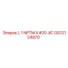 GS12124970 L 1 NPTM X #20 JIC Epiroc