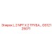 GS12125071 L 2 NPT X 2 ТРУБА… Epiroc
