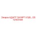 GS12163149 АДАПТЕР 3/4 NPT X 5/8... Epiroc