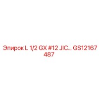 GS12167487 L 1/2 GX #12 JIC… Epiroc
