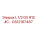 GS12167487 L 1/2 GX #12 JIC… Epiroc