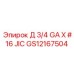 GS12167504 Д 3/4 GA X #16 JIC Epiroc
