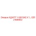 GS12168902 АДАПТ 1-5/8 SAE X 1… Epiroc