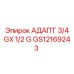 GS12169243 АДАПТ 3/4 GX 1/2 G Epiroc