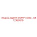GS12169319 АДАПТ 2 NPTF X #32… Epiroc