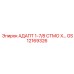 GS12169326 АДАПТ 1-7/8 СТМО Х… Epiroc
