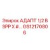 GS12170806 АДАПТ 1/2 BSPP X #... Epiroc