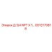 GS12170818 Д 3/4 NPT X 1… Epiroc