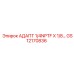 GS12170836 АДАПТ 1/4NPTF X 1/8... Epiroc