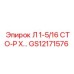 GS12171576 Л 1-5/16 СТО-Р Х… Epiroc