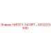 GS12213540 НИПЛ 1-1/4 NPT - Epiroc
