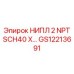 НИПЛ 2 NPT SCH40 X (GS12213691) Epiroc
