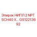 GS12213692 НИПЛ 2 NPT SCH40 X… Epiroc