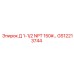 GS12213744 Д 1-1/2 NPT 150#… Epiroc
