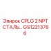 Промышленная муфта GS12213766 для гидравлических систем буровой техники