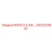 GS12213841 НИПЛ 2 X 4 В.… Epiroc