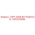 GS12214696 L 1 NPT 300# 90 ГРАДУСОВ Epiroc