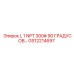 GS12214697 L 1 NPT 300# 90 ГРАДУСОВ Epiroc
