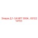 GS12214703 Д 1-1/4 NPT 300# Epiroc