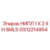 GS12214854 НИПЛ 1 X 2 XH SMLS Epiroc