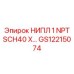 GS12215074 НИПЛ 1 NPT SCH40 X… Epiroc