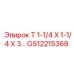 Гидравлический тройник GS12215368 для техники Epiroc
