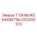 Угловой гидравлический адаптер GS12215373 для буровых установок Epiroc