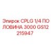 Деталь GS12215947 для гидравлических систем буровых станков Epiroc